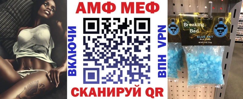 АМФЕТАМИН VHQ  ссылка на мегу вход  Волгоград 