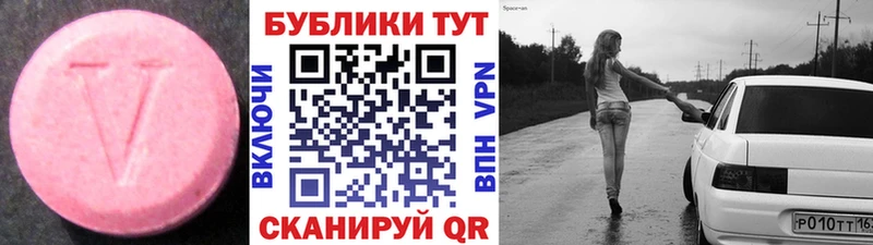 где найти   Волгоград  Ecstasy круглые 