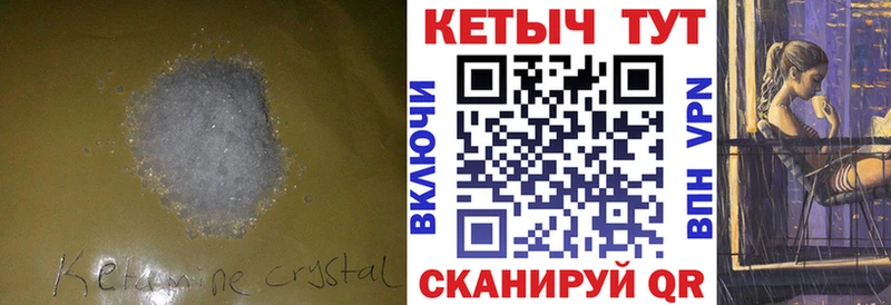 КЕТАМИН ketamine  блэк спрут вход  Волгоград 