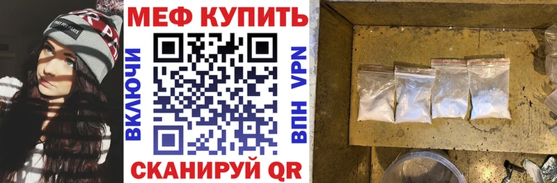 купить наркотик  Волгоград  Мефедрон мяу мяу 