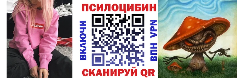 Галлюциногенные грибы Magic Shrooms  Волгоград 